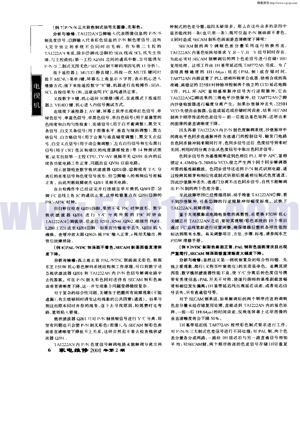 TA1222单片常见故障分析与检修(2)-1 TA1222单片常见故障分析与检修(2)-1