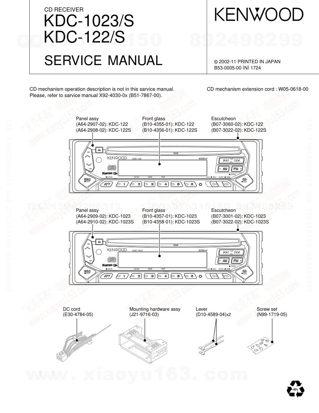 建伍KENWOOD KDC-1023S CD播放器维修手册-0 建伍KENWOOD KDC-1023S CD播放器维修手册-0