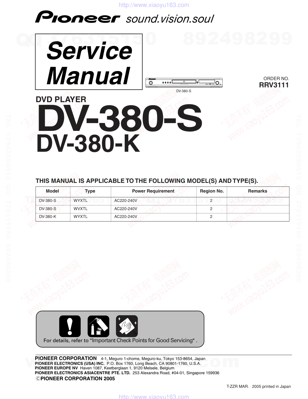 先锋PIONEER DV-380-K电路图-2 先锋PIONEER DV-380-K电路图-2