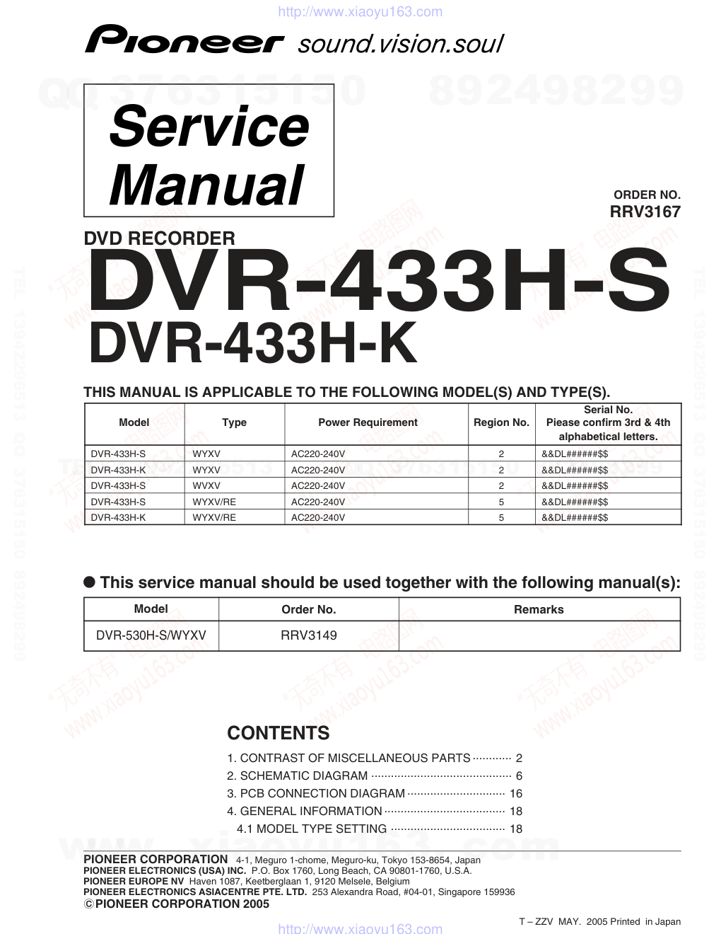 先锋PIONEER DVR-433H-K音响电路图-0 先锋PIONEER DVR-433H-K音响电路图-0