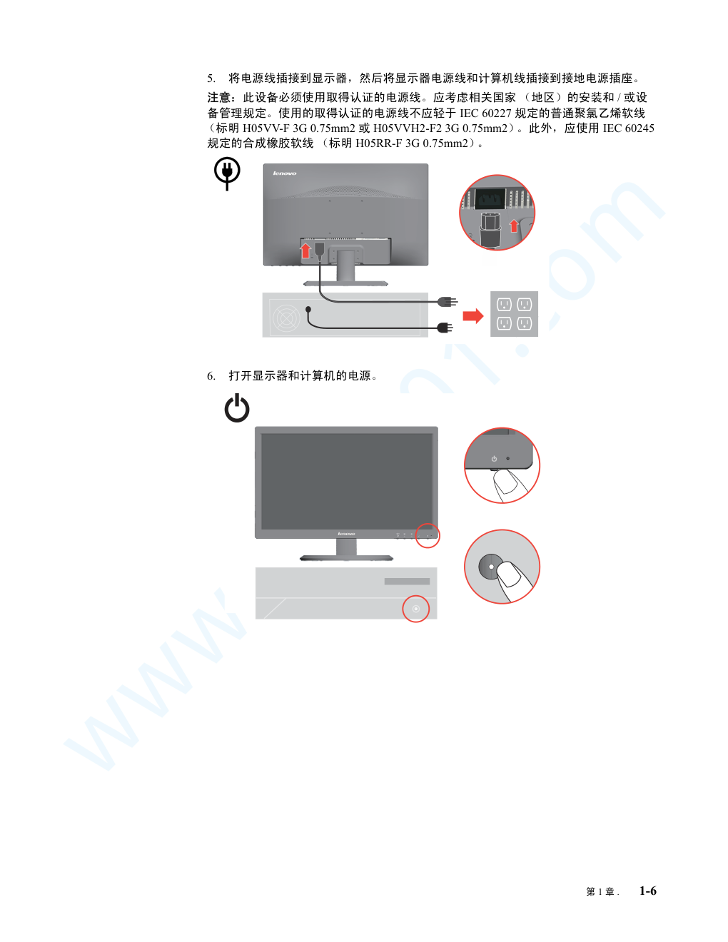 联想E2223s液晶显示器说明书-9