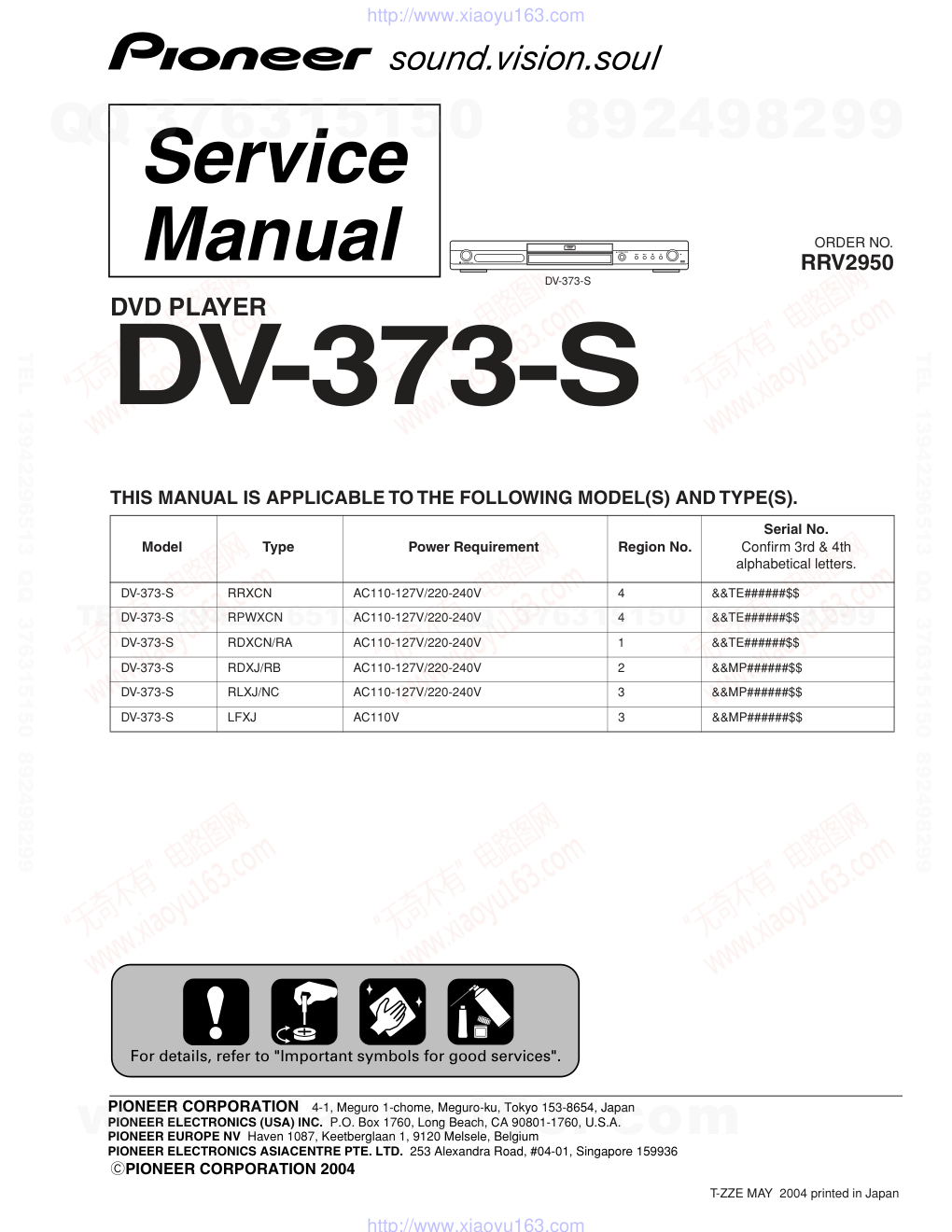 先锋PIONEER DV-373-S电路图-0