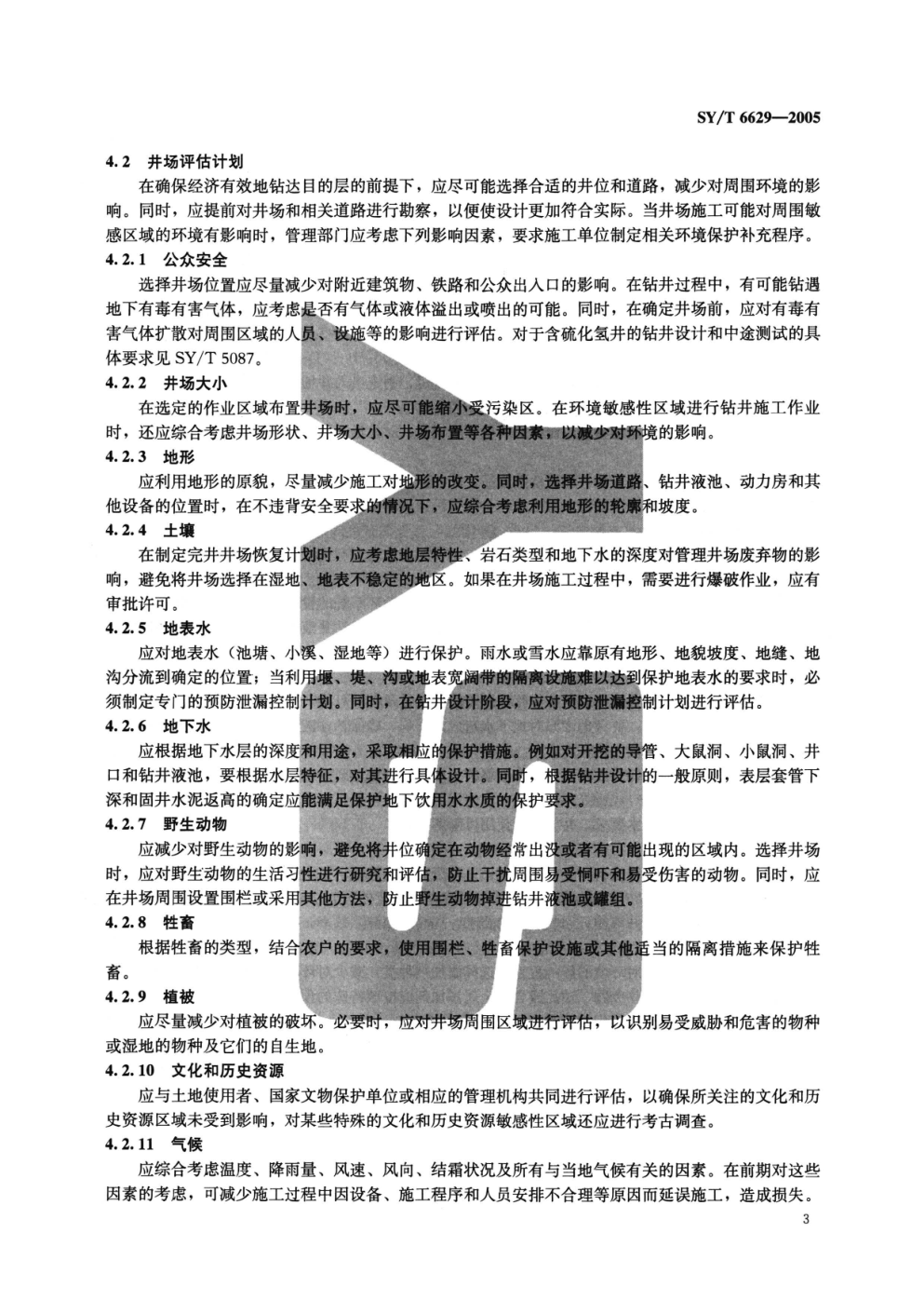 SYT 6629-2005 陆上钻井作业环境保护推荐作法-5 SYT 6629-2005 陆上钻井作业环境保护推荐作法-5