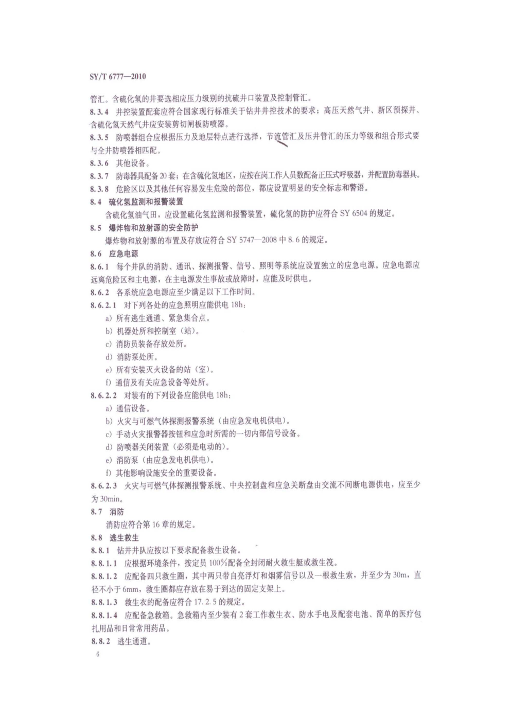 SYT 6777-2010 滩海人工岛安全规则-7 SYT 6777-2010 滩海人工岛安全规则-7