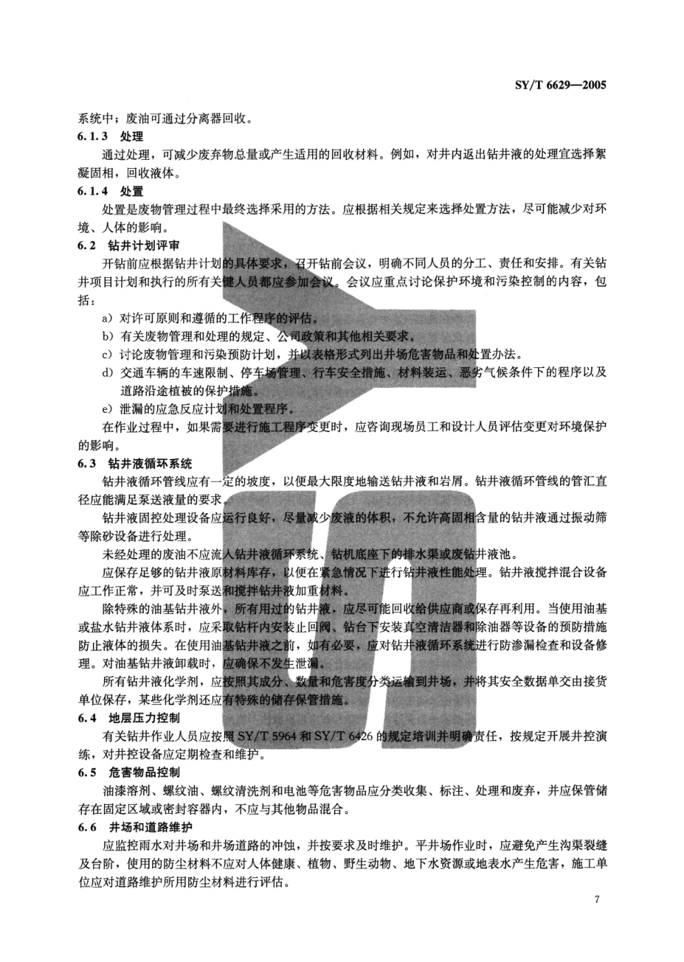 SYT 6629-2005 陆上钻井作业环境保护推荐作法-9 SYT 6629-2005 陆上钻井作业环境保护推荐作法-9