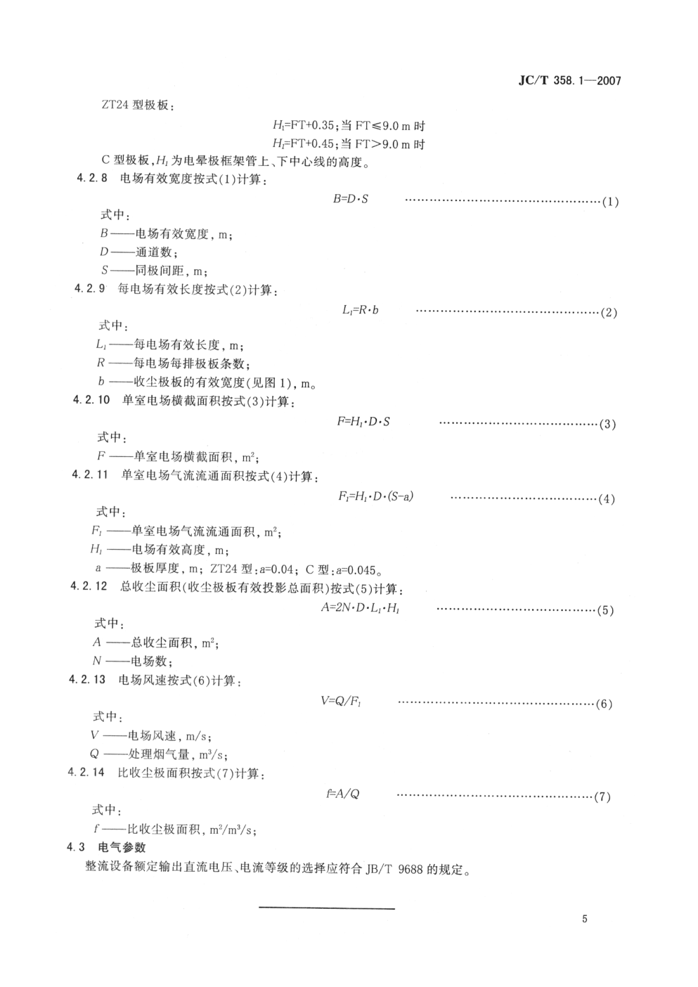 JCT 358.1-2007 水泥工业用电除尘器 型式与基本参数-6 JCT 358.1-2007 水泥工业用电除尘器 型式与基本参数-6
