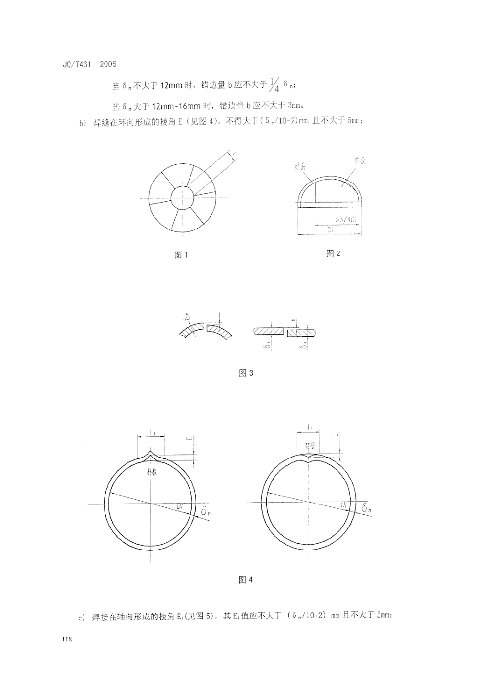 JCT 461-2006 水泥工业用仓式泵-5 JCT 461-2006 水泥工业用仓式泵-5