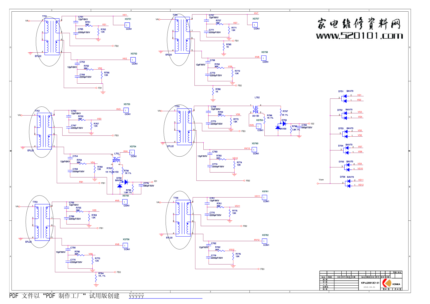 康佳35014948电源板电路图-3 康佳35014948电源板电路图-3