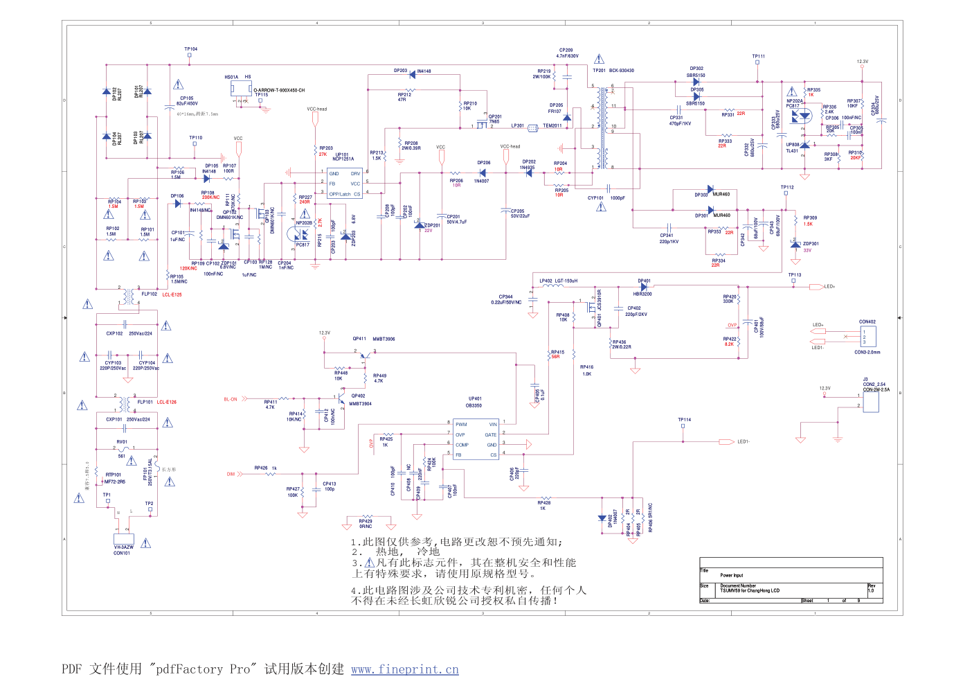 长虹LED32C2000(LM014)(ZLS42A-P机芯)液晶彩电机芯板三合一电路图-1 长虹LED32C2000(LM014)(ZLS42A-P机芯)液晶彩电机芯板三合一电路图-1