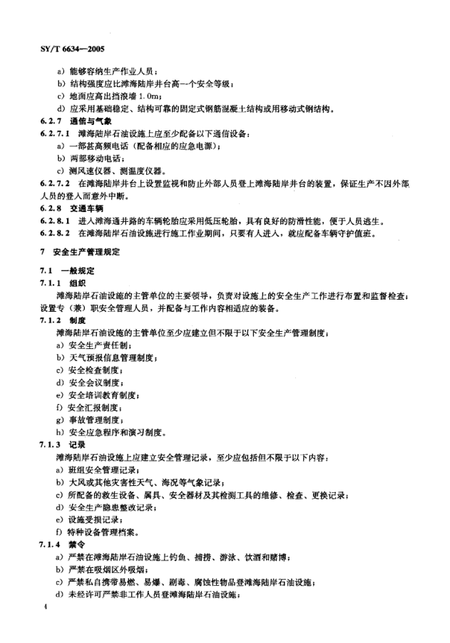 SYT 6634-2005 滩海陆岸石油作业安全规程-7 SYT 6634-2005 滩海陆岸石油作业安全规程-7