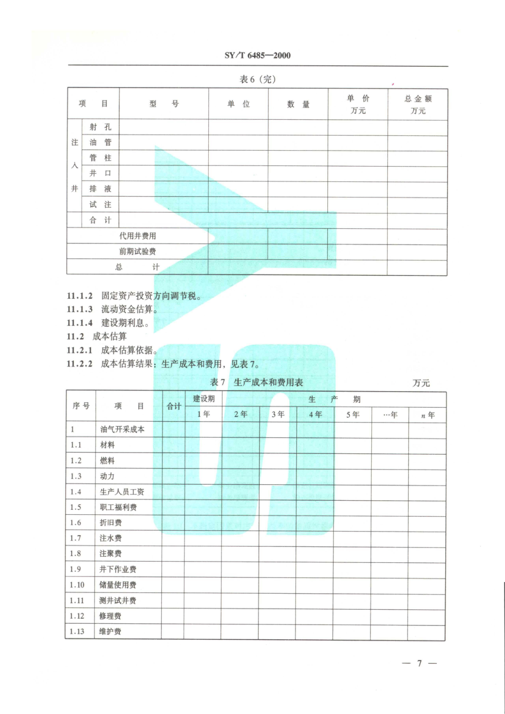 SYT 6485-2000 聚合物驱采油工程方案设计编写规范-8 SYT 6485-2000 聚合物驱采油工程方案设计编写规范-8