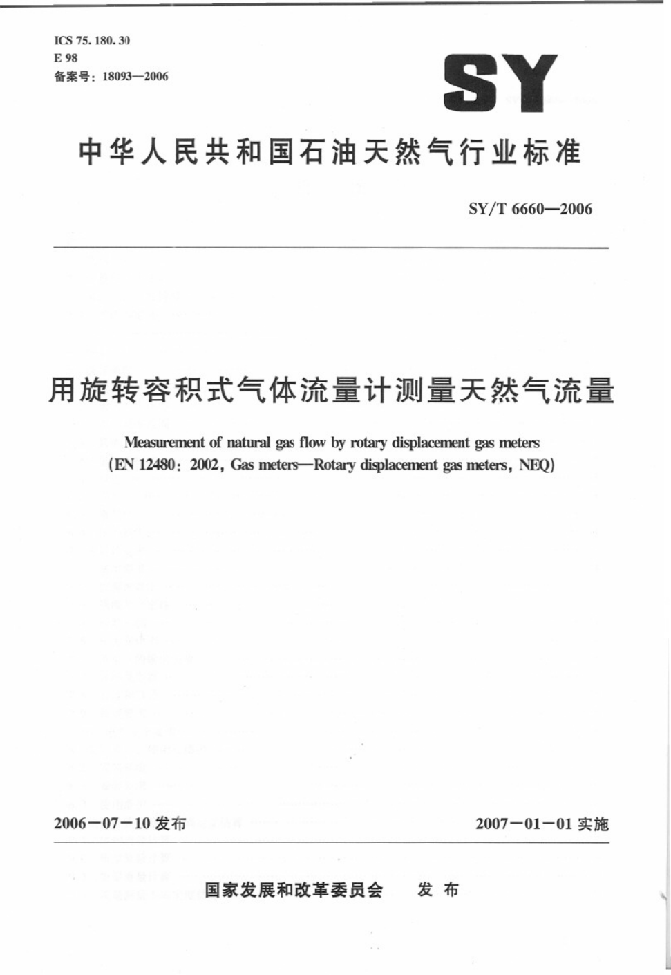 SYT 6660-2006 用旋转容积式气体流量计测量天然气流量-0 SYT 6660-2006 用旋转容积式气体流量计测量天然气流量-0