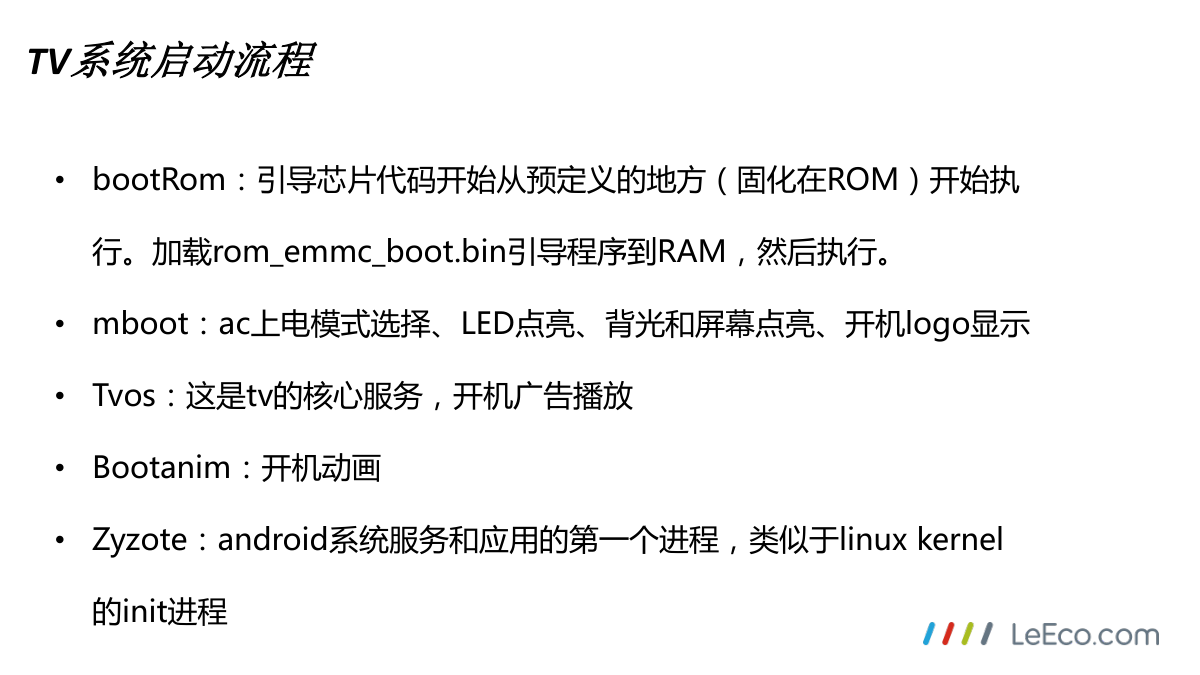乐视液晶串口处理EUI系统故障方法指导-4 乐视液晶串口处理EUI系统故障方法指导-4