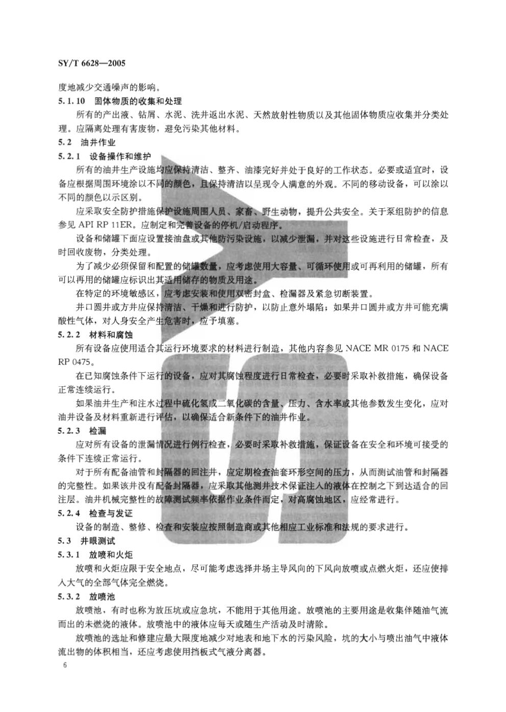 SYT 6628-2005 陆上石油天然气生产环境保护推荐作法1-8