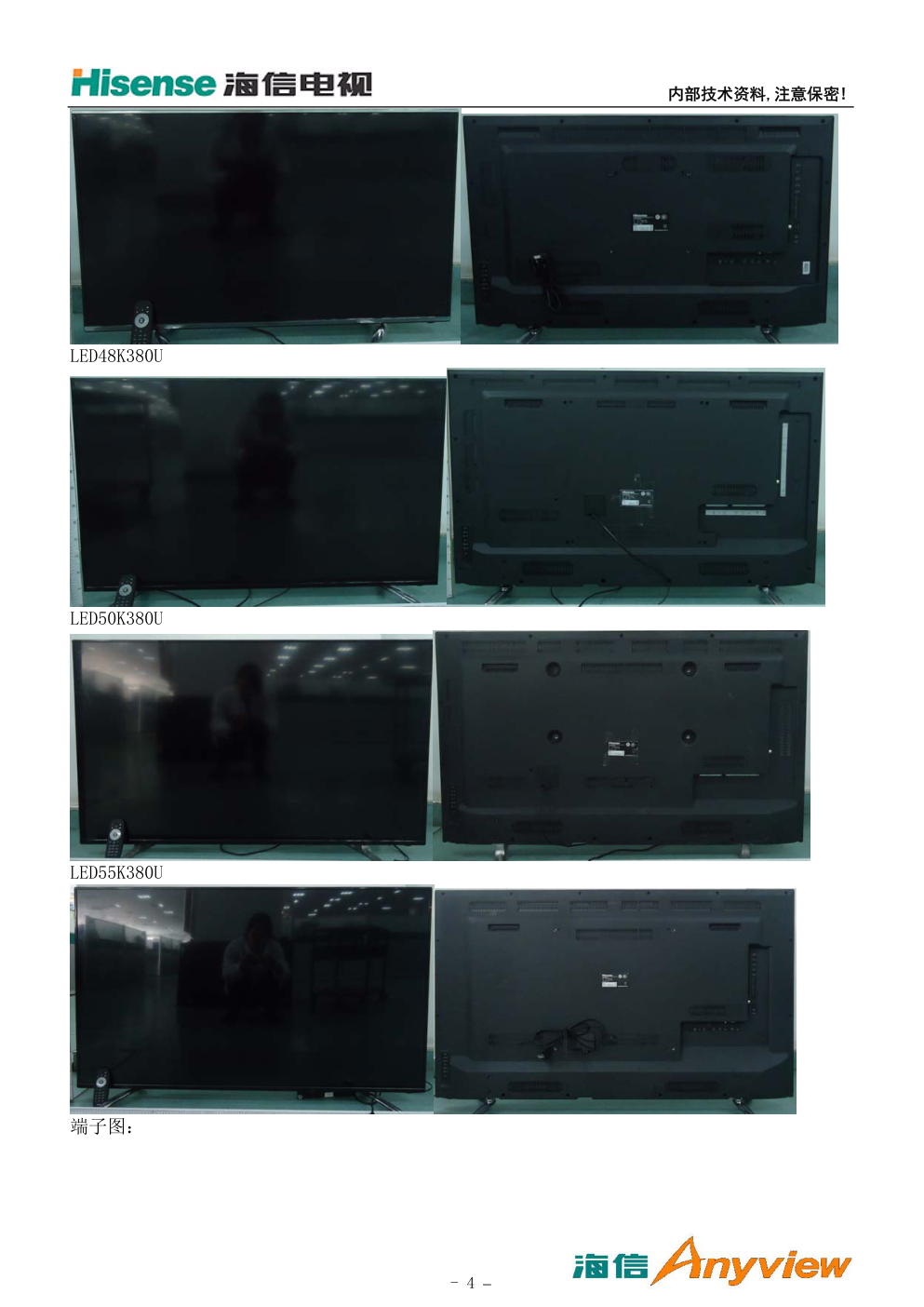 海信LED50K380U液晶电视(MSD6A9主板)维修手册-3 海信LED50K380U液晶电视(MSD6A9主板)维修手册-3