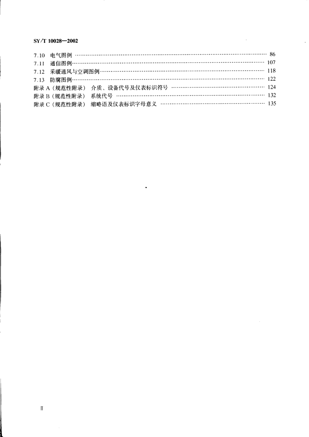 SYT 10028-2002 海洋石油工程制图规范-2