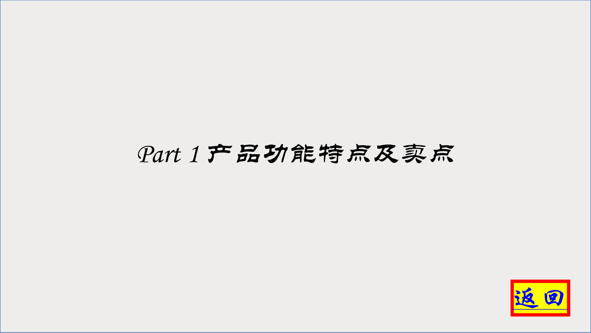 乐视超4 X50、超4 X50Pro液晶电视培训教材-2 乐视超4 X50、超4 X50Pro液晶电视培训教材-2