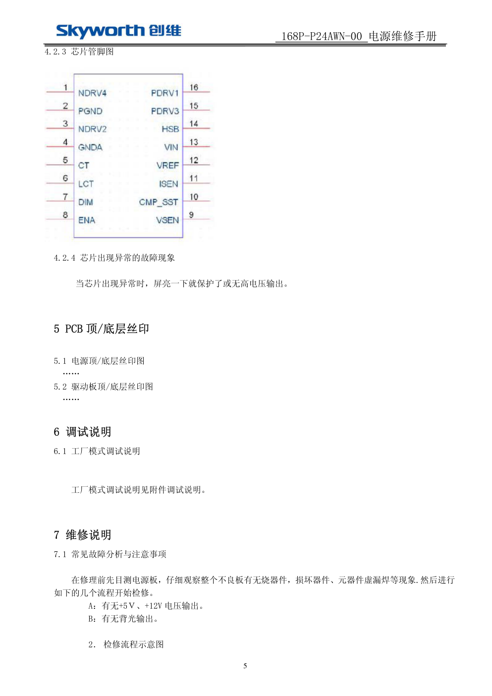 创维168P-L2N03-005800-L2N03-0000电源板电路图-4