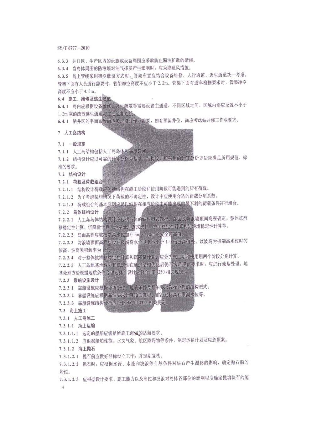 SYT 6777-2010 滩海人工岛安全规则-5 SYT 6777-2010 滩海人工岛安全规则-5