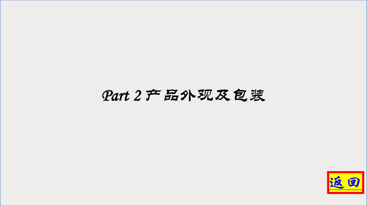 乐视智能家庭中心(屏霸)和乐视家庭音响技术培训教材-6 乐视智能家庭中心(屏霸)和乐视家庭音响技术培训教材-6