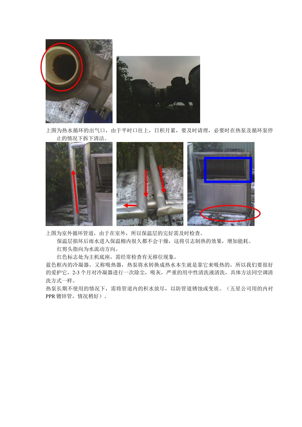 水循环工作原理图-1