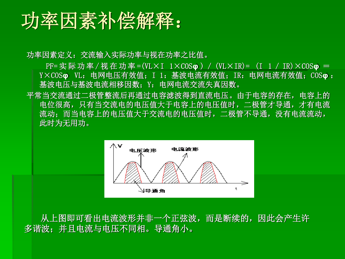 康佳34005243电源板电路图-3 康佳34005243电源板电路图-3