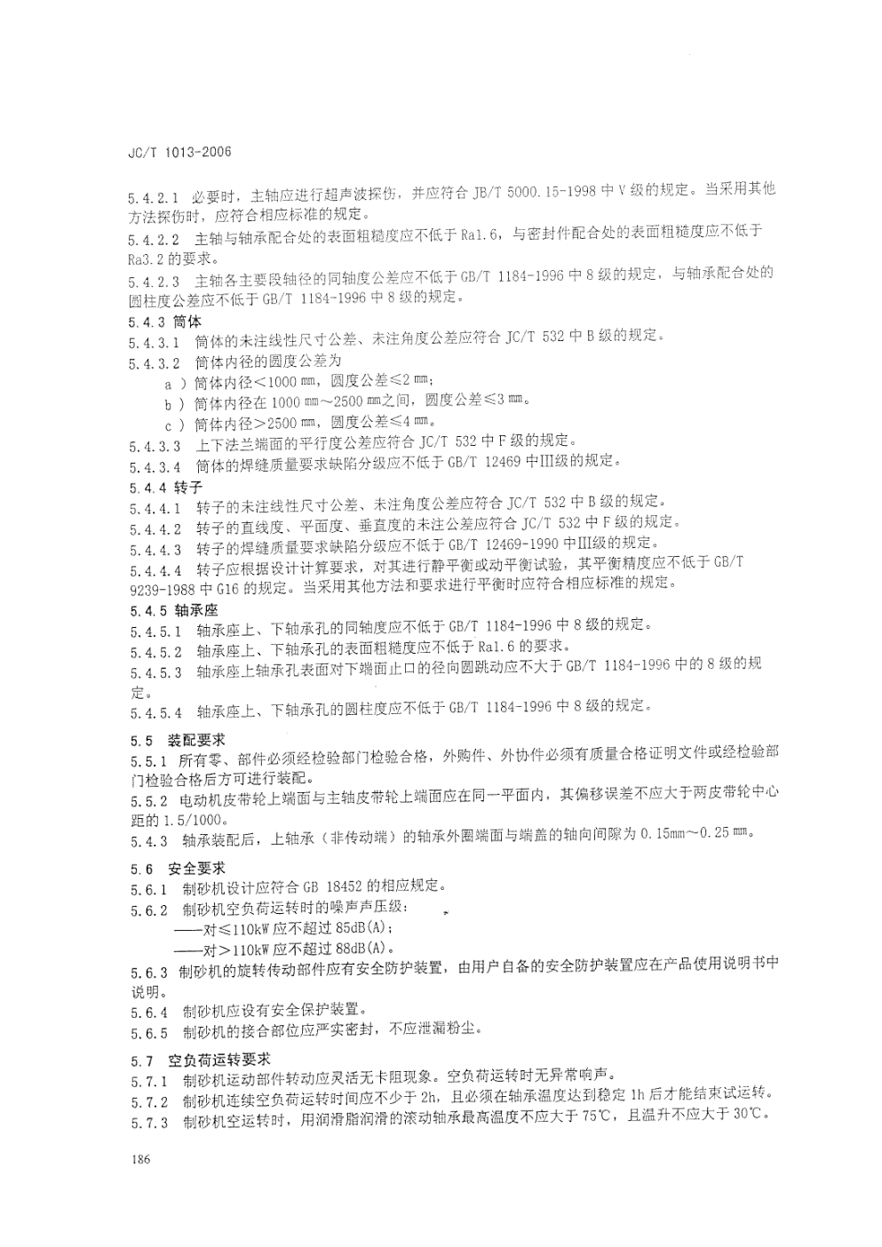 JCT 1013-2006 冲击式制砂机-7 JCT 1013-2006 冲击式制砂机-7