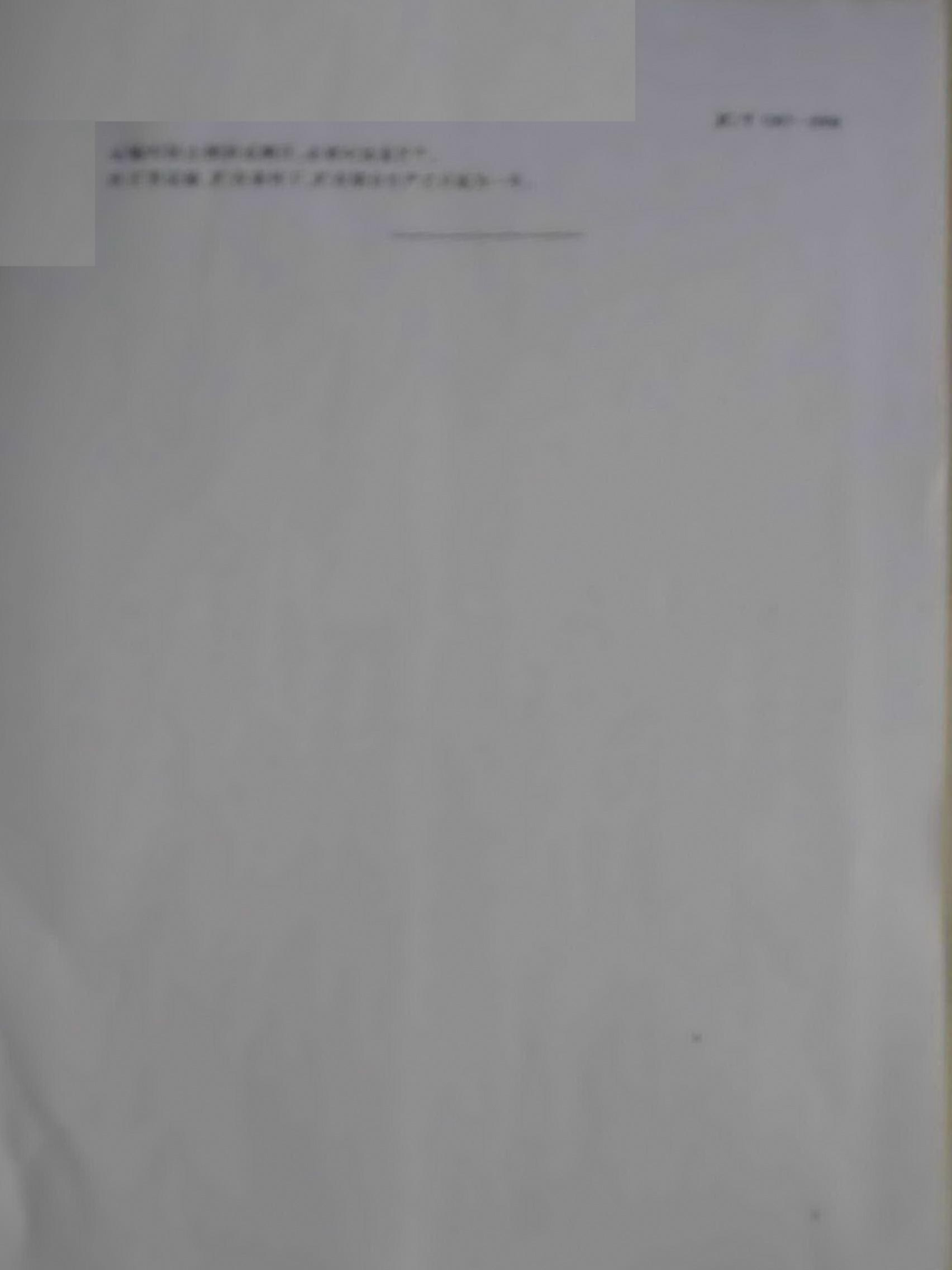 JCT 1067-2008 坡屋面用防水材料 聚合物改性沥青防水垫层(模糊)-6 JCT 1067-2008 坡屋面用防水材料 聚合物改性沥青防水垫层(模糊)-6