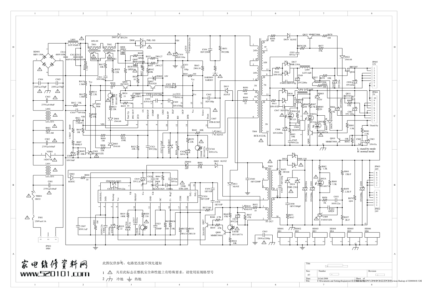 长虹GP08电源板电路图-0