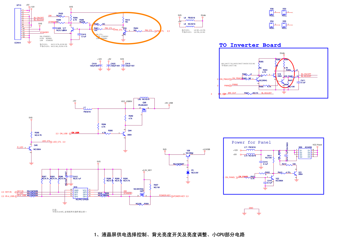 海信TLM32V68C液晶电视(1727板)电路原理图-0 海信TLM32V68C液晶电视(1727板)电路原理图-0