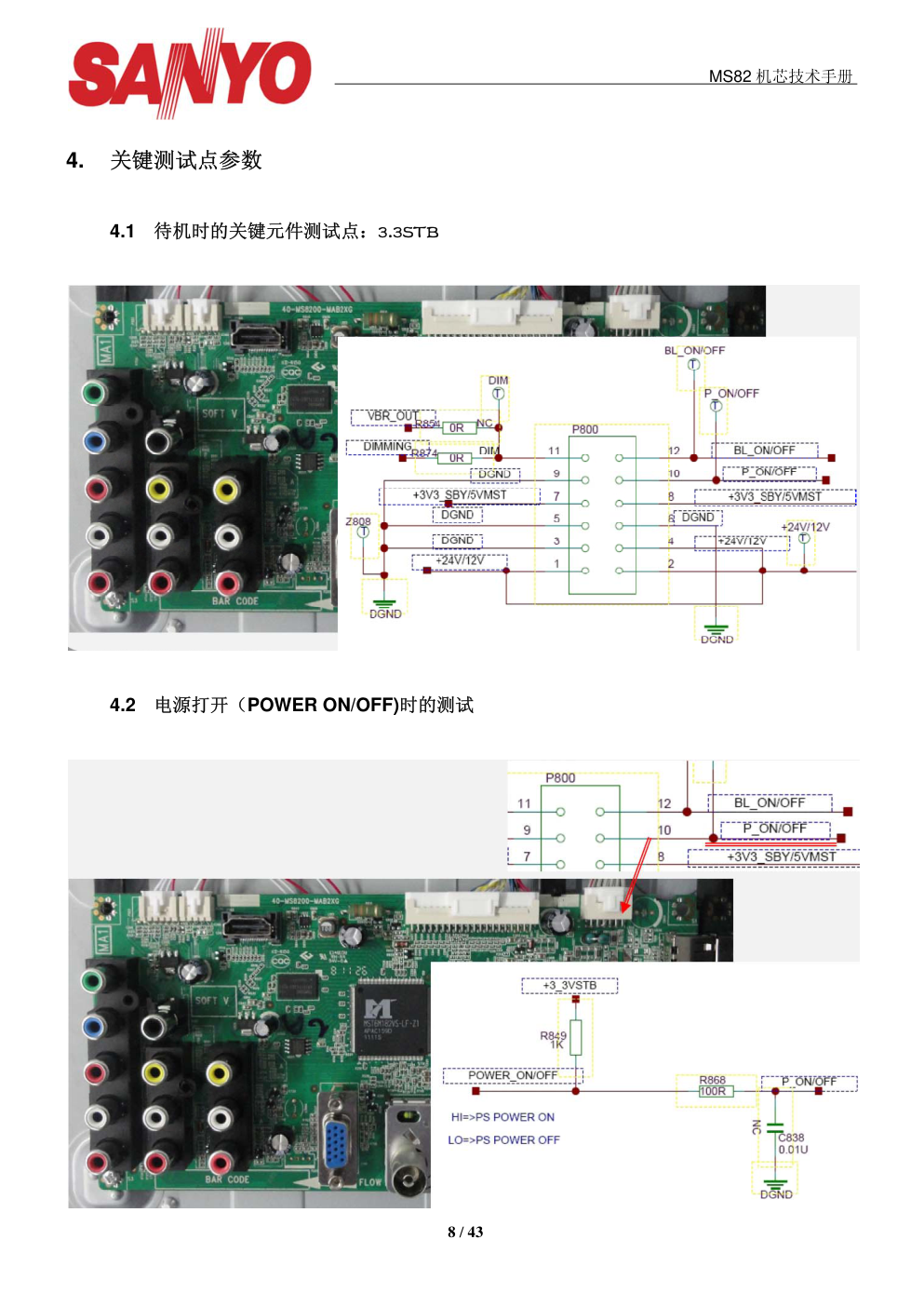 三洋43CE630LED液晶电视(MS机芯)维修手册-7 三洋43CE630LED液晶电视(MS机芯)维修手册-7