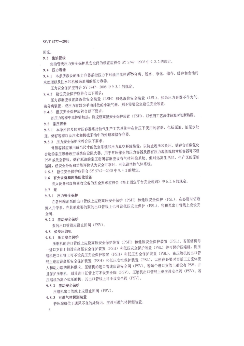 SYT 6777-2010 滩海人工岛安全规则-9 SYT 6777-2010 滩海人工岛安全规则-9