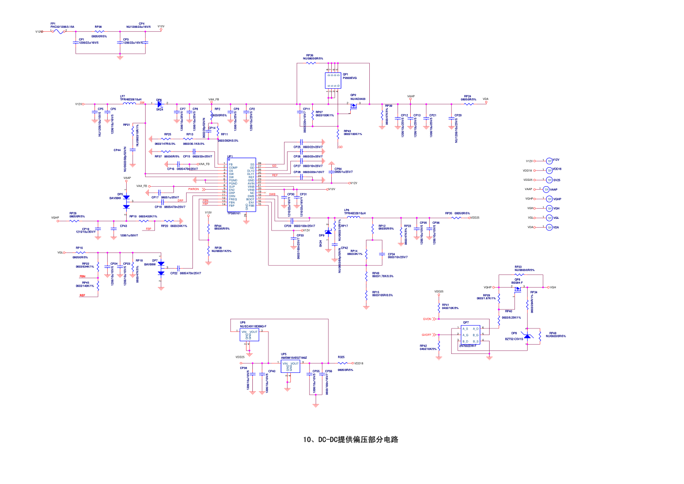 海信TLM32V68C液晶电视(1727板)电路原理图-9 海信TLM32V68C液晶电视(1727板)电路原理图-9