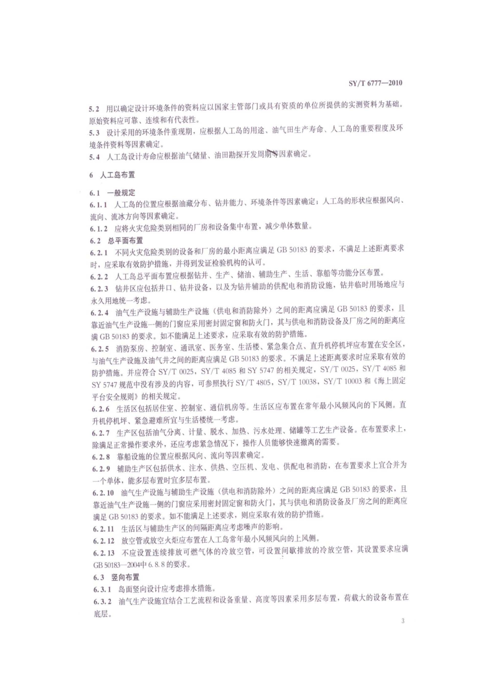 SYT 6777-2010 滩海人工岛安全规则-4 SYT 6777-2010 滩海人工岛安全规则-4