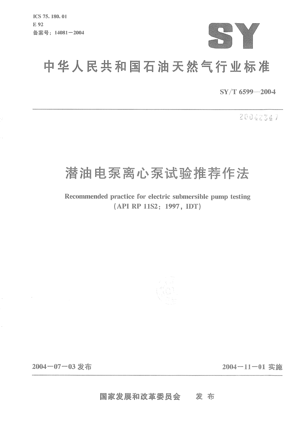 SYT 6599-2004 潜油电泵离心泵试验推荐作法-0 SYT 6599-2004 潜油电泵离心泵试验推荐作法-0
