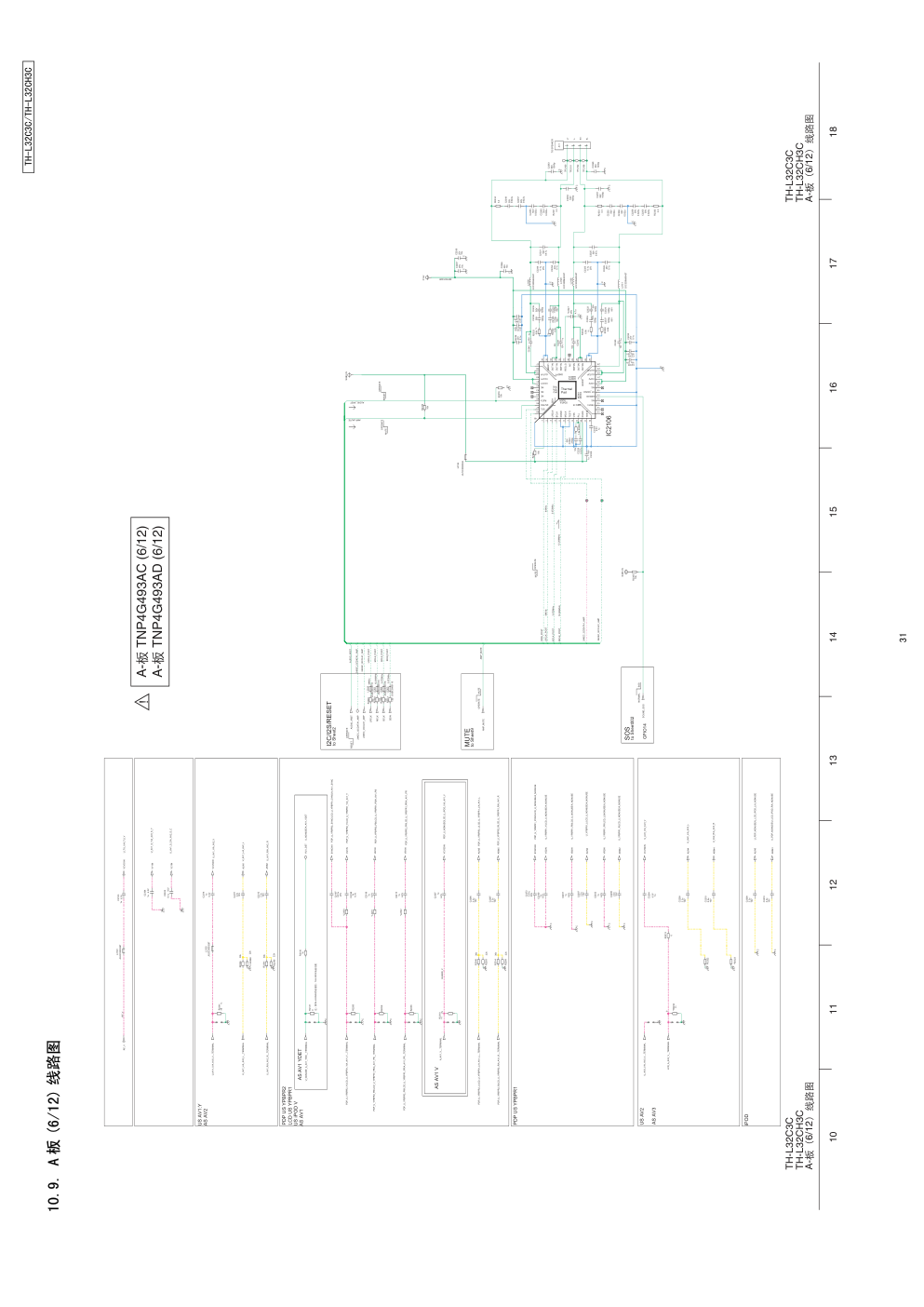 松下IP3738 TH-32C3C电路原理图-7 松下IP3738 TH-32C3C电路原理图-7