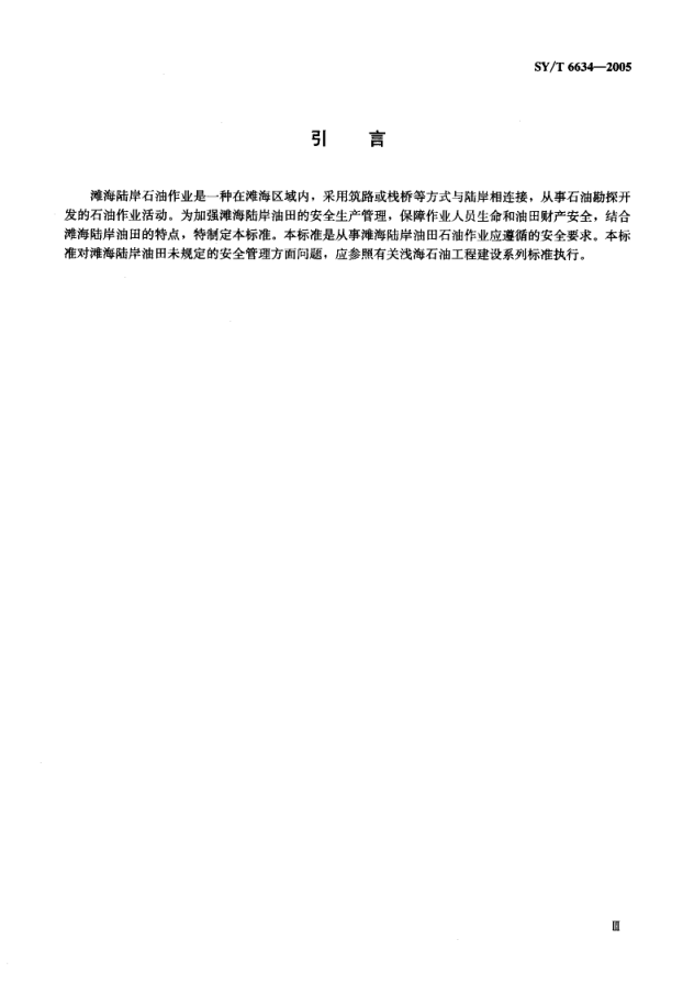 SYT 6634-2005 滩海陆岸石油作业安全规程-3 SYT 6634-2005 滩海陆岸石油作业安全规程-3
