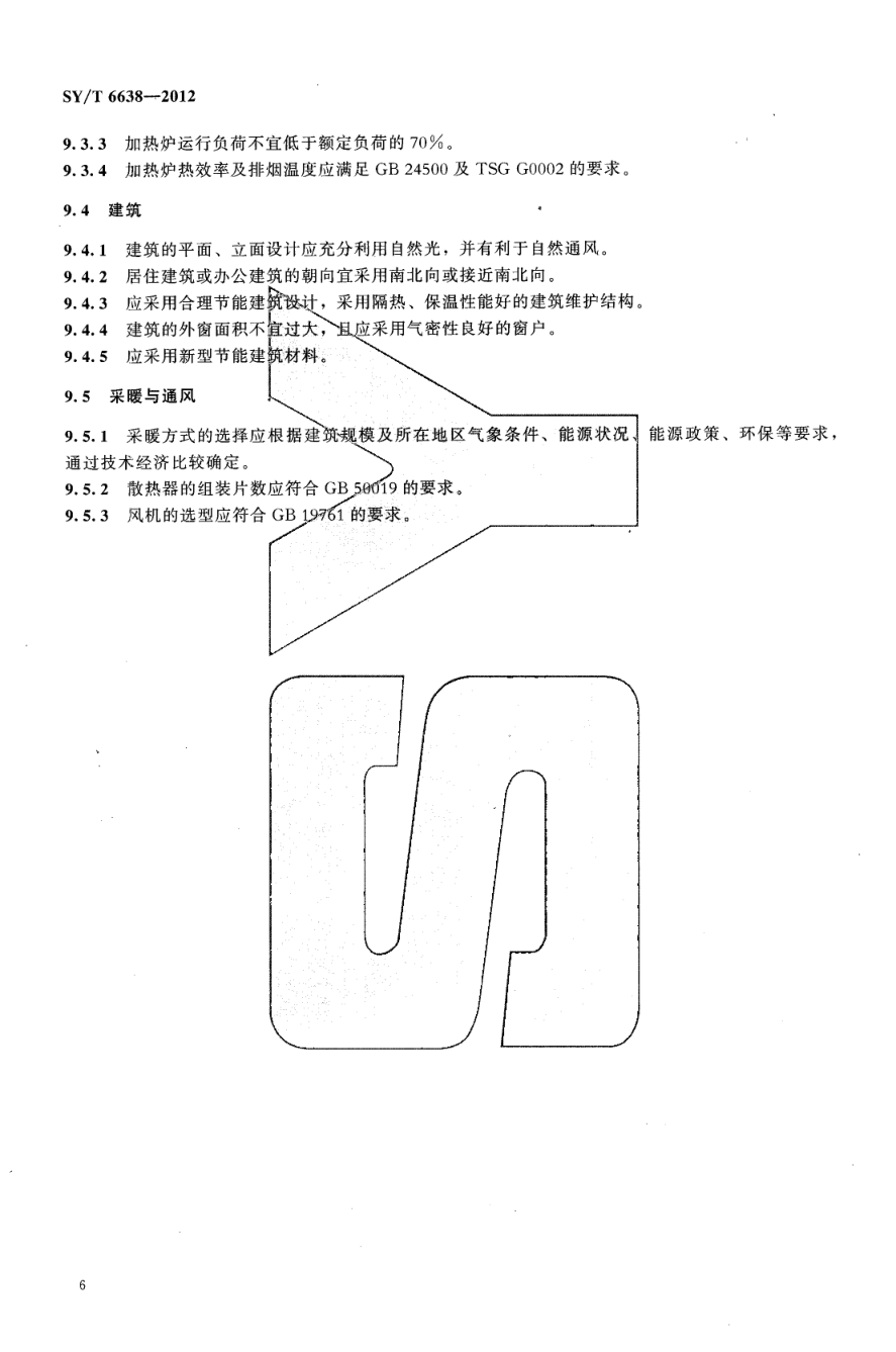 SYT 6638-2012 天然气输送管道和地下储气库工程设计节能技术规范-8 SYT 6638-2012 天然气输送管道和地下储气库工程设计节能技术规范-8