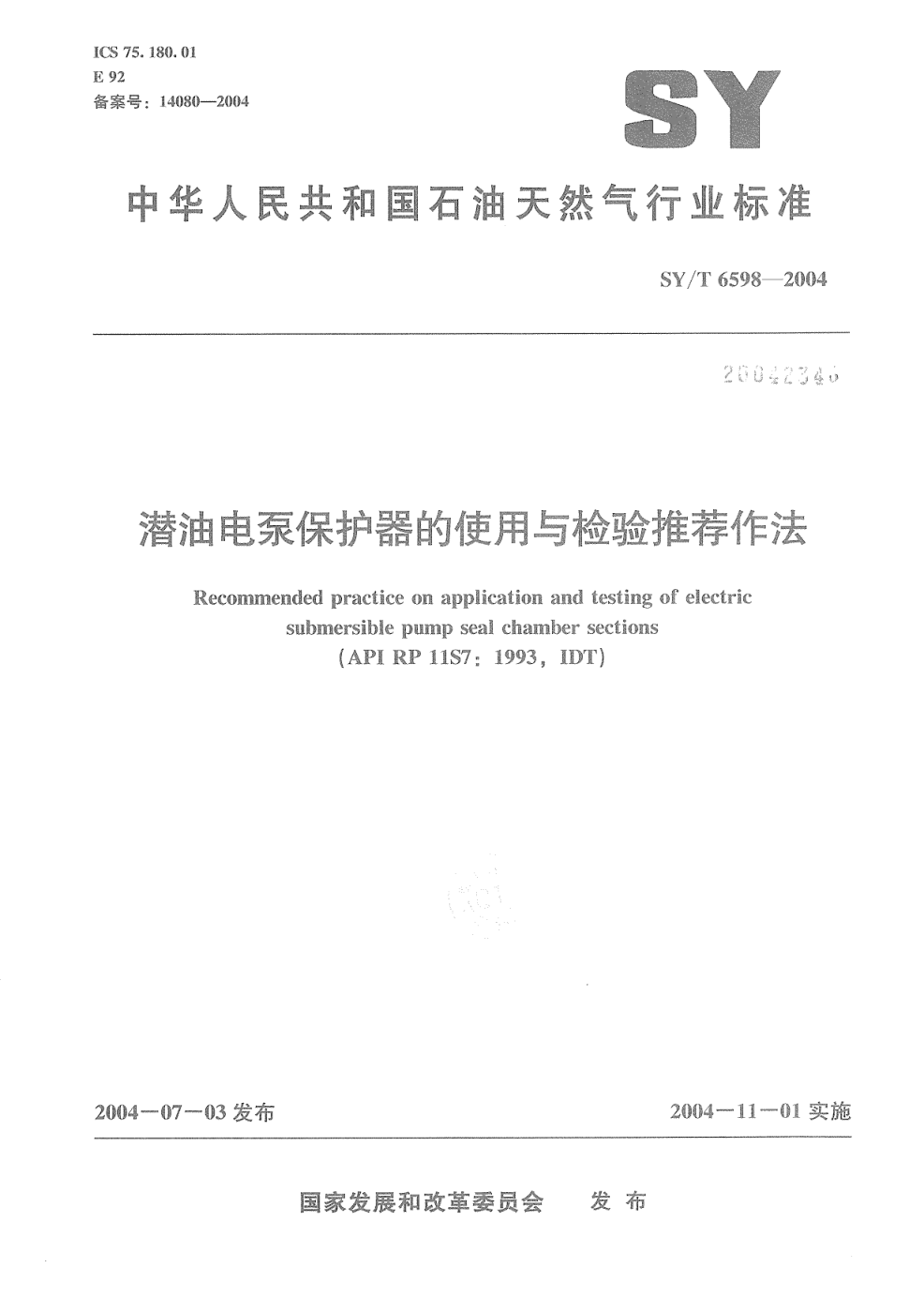 SYT 6598-2004 潜油电泵保护器的使用与检验推荐作法-0 SYT 6598-2004 潜油电泵保护器的使用与检验推荐作法-0