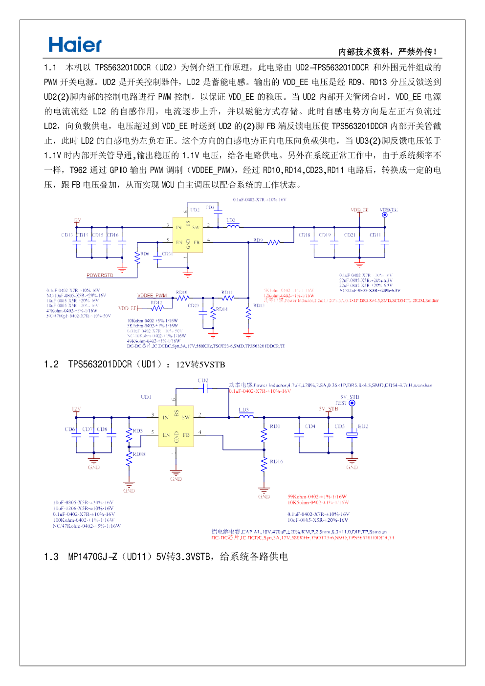 海尔40A6液晶电视维修手册-9 海尔40A6液晶电视维修手册-9