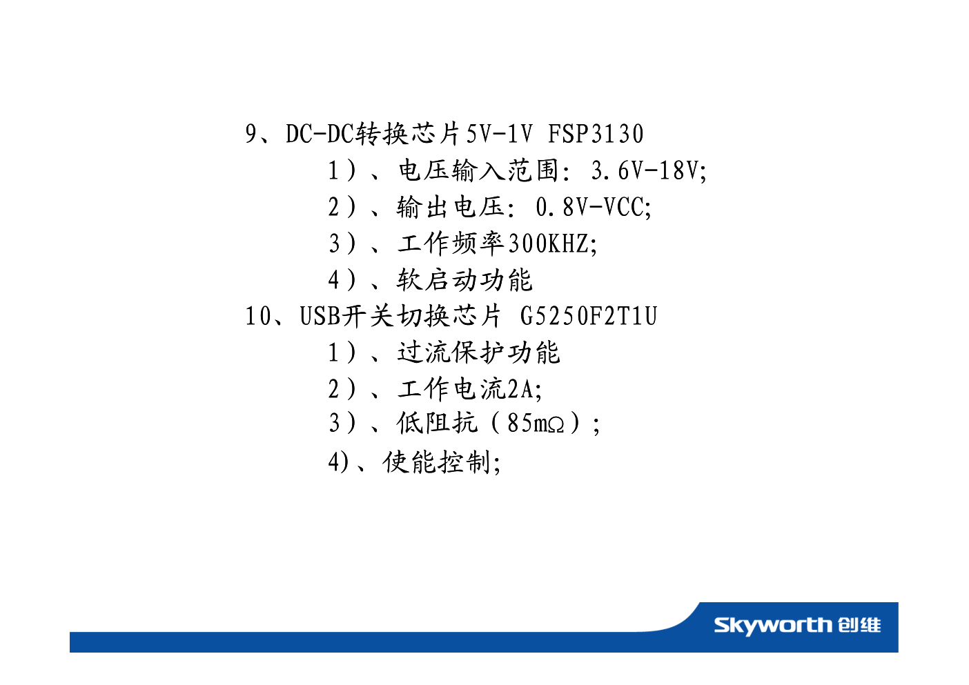 创维8K21机芯官方维修培训手册-7