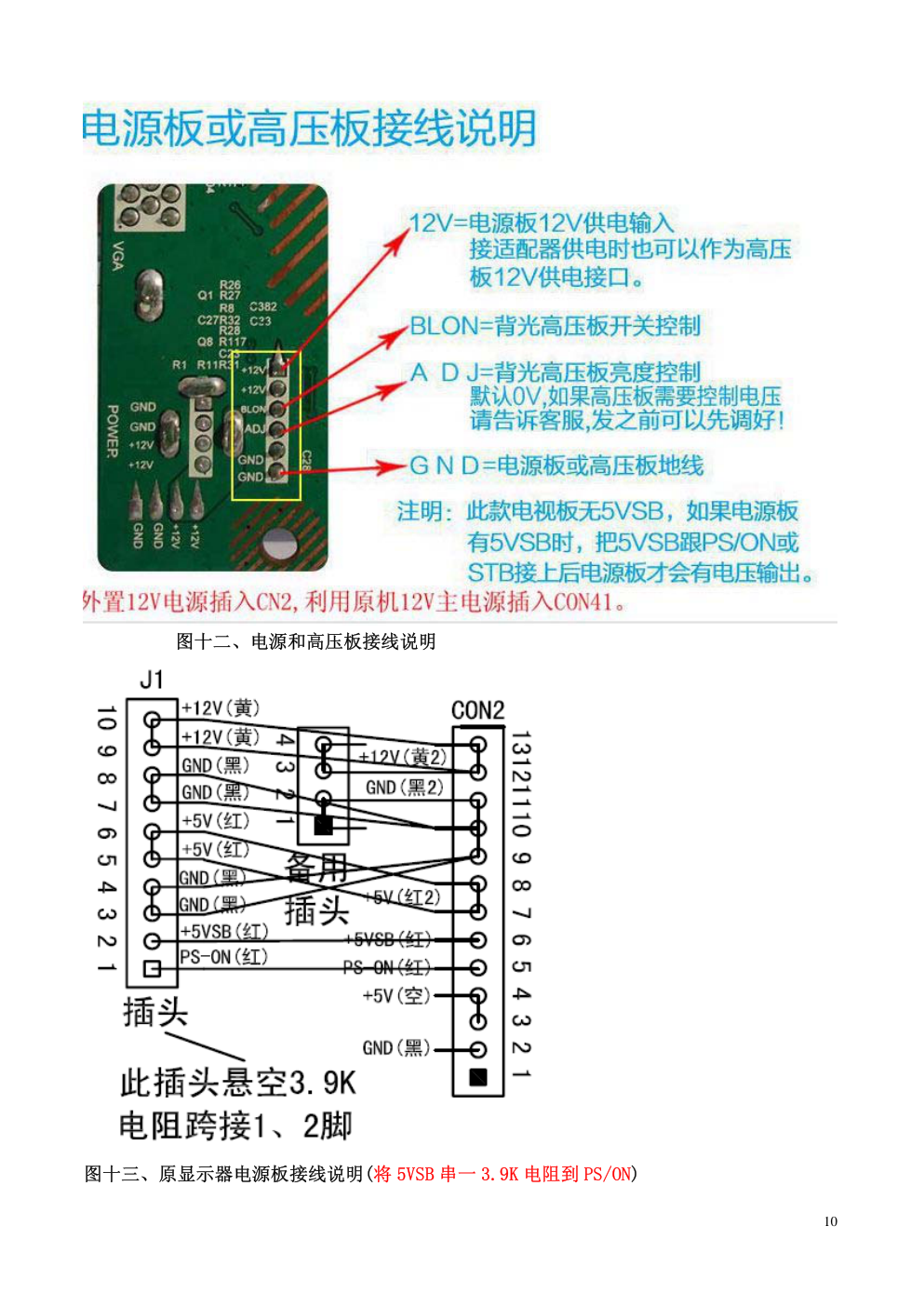 飞利浦BDL5530QD液晶显示器改装多媒体电视机教程-9 飞利浦BDL5530QD液晶显示器改装多媒体电视机教程-9