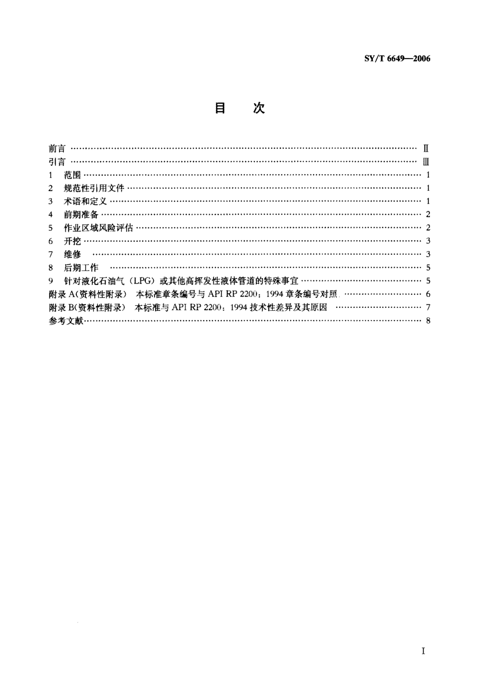 SYT 6649-2006 原油、液化石油气及成品油管道维修推荐作法-1 SYT 6649-2006 原油、液化石油气及成品油管道维修推荐作法-1