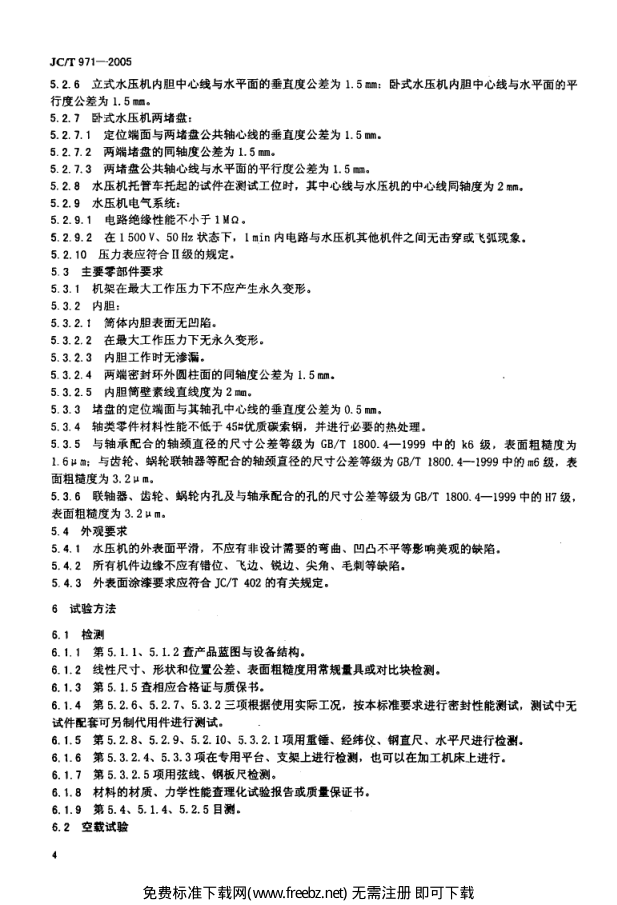 JCT 971-2005 水泥制品工业用水压试验机-5
