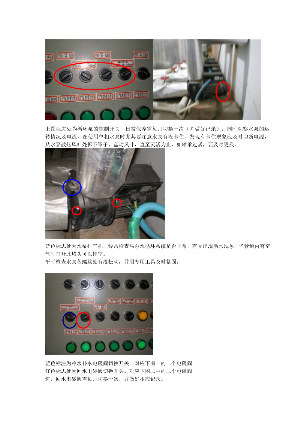水循环工作原理图-2